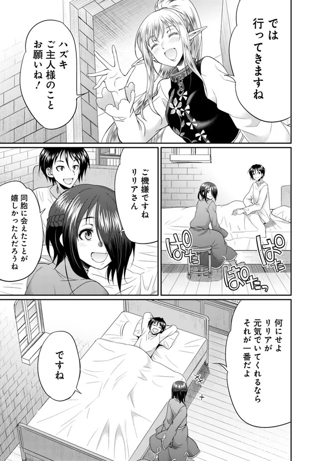 ELF DOREI TO KIZUKU DUNGEON HAREM - raw - Chapter 11.1 - https://jpdd.ccdd.to/JPDD/elfdoreitokizukudungeonharem/243502/ln5qhbi4etc.jpg