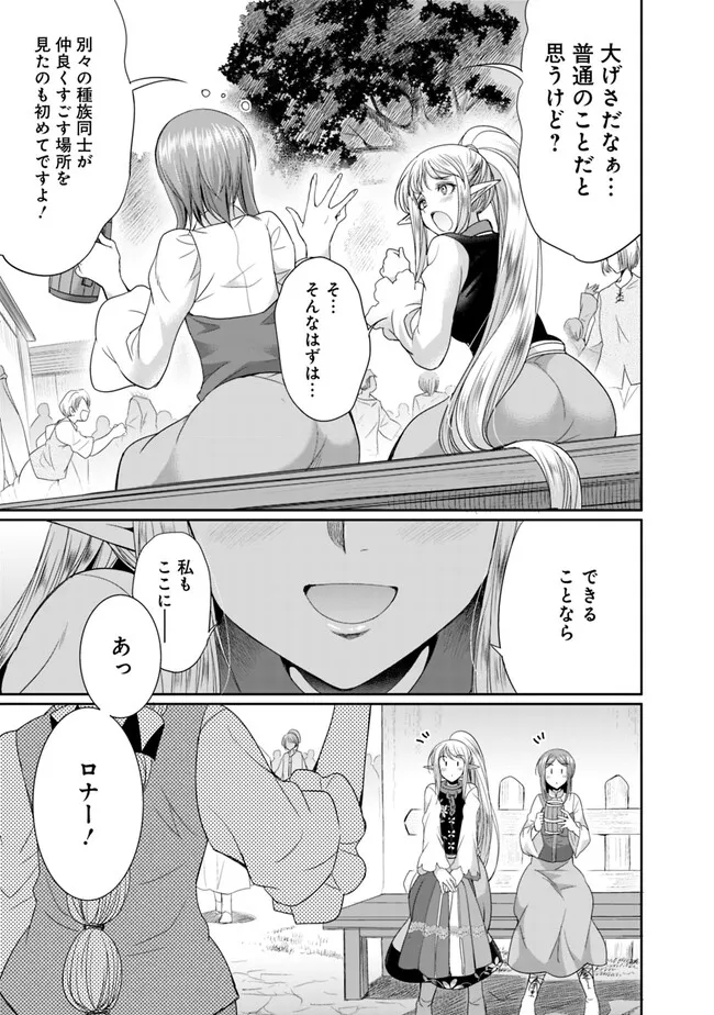 ELF DOREI TO KIZUKU DUNGEON HAREM - raw - Chapter 11.1 - https://jpdd.ccdd.to/JPDD/elfdoreitokizukudungeonharem/243502/otxtqxc254o.jpg