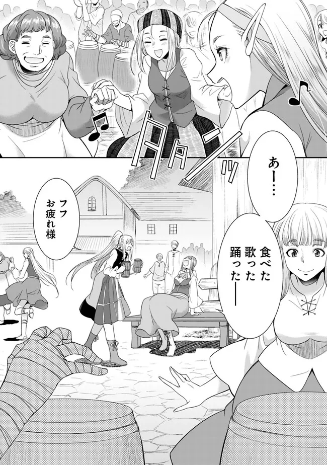 ELF DOREI TO KIZUKU DUNGEON HAREM - raw - Chapter 11.1 - https://jpdd.ccdd.to/JPDD/elfdoreitokizukudungeonharem/243502/s15sbxez5ij.jpg
