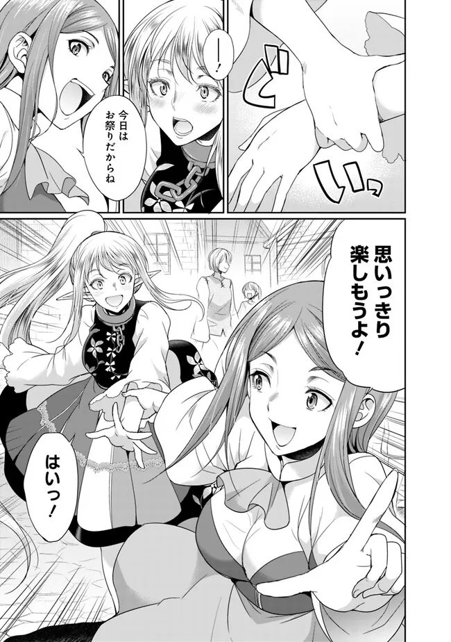 ELF DOREI TO KIZUKU DUNGEON HAREM - raw - Chapter 11.1 - https://jpdd.ccdd.to/JPDD/elfdoreitokizukudungeonharem/243502/vlur5s2tlpd.jpg