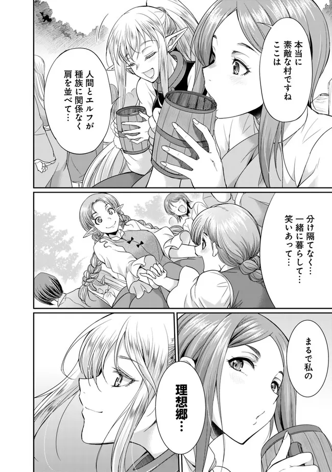 ELF DOREI TO KIZUKU DUNGEON HAREM - raw - Chapter 11.1 - https://jpdd.ccdd.to/JPDD/elfdoreitokizukudungeonharem/243502/zlkz0ltfqtd.jpg