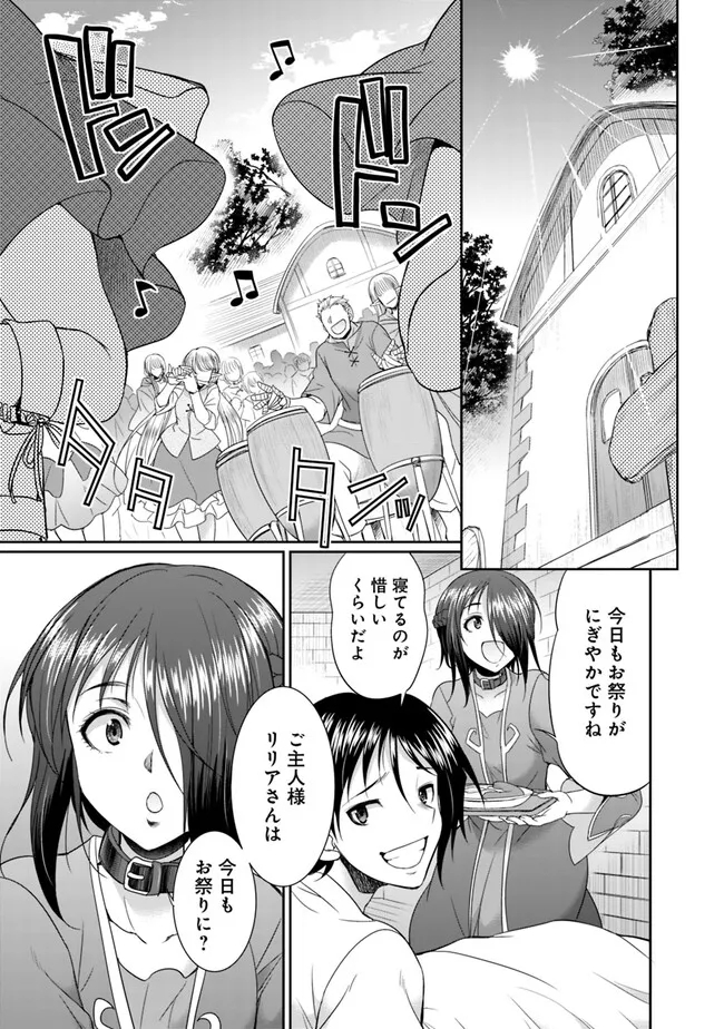 ELF DOREI TO KIZUKU DUNGEON HAREM - raw - Chapter 11.2 - https://jpdd.ccdd.to/JPDD/elfdoreitokizukudungeonharem/246561/ulgdcdomotw.jpg
