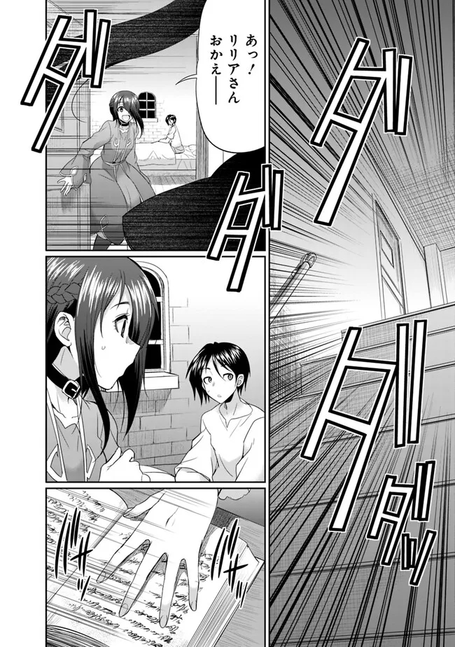 ELF DOREI TO KIZUKU DUNGEON HAREM - raw - Chapter 11.2 - https://jpdd.ccdd.to/JPDD/elfdoreitokizukudungeonharem/246561/zxwvncletyb.jpg