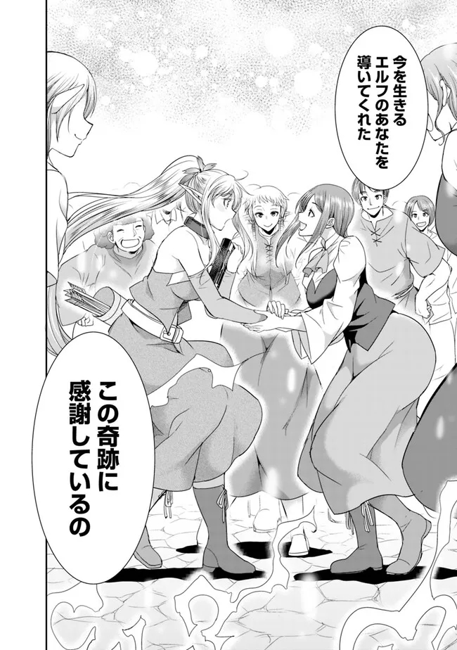 ELF DOREI TO KIZUKU DUNGEON HAREM - raw - Chapter 12.1 - https://jpdd.ccdd.to/JPDD/elfdoreitokizukudungeonharem/249285/52qzooe05jh.jpg