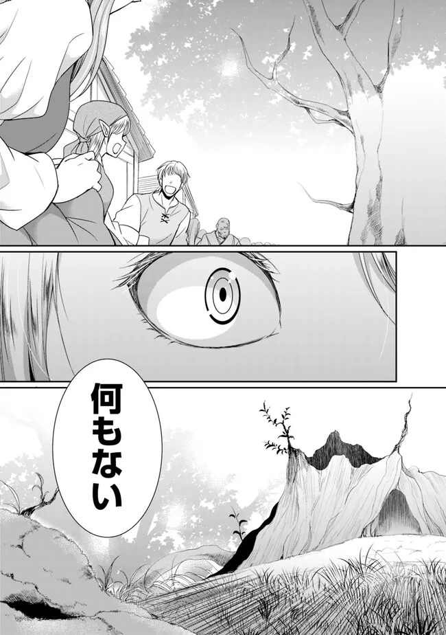 ELF DOREI TO KIZUKU DUNGEON HAREM - raw - Chapter 12.1 - https://jpdd.ccdd.to/JPDD/elfdoreitokizukudungeonharem/249285/cf5cektluum.jpg