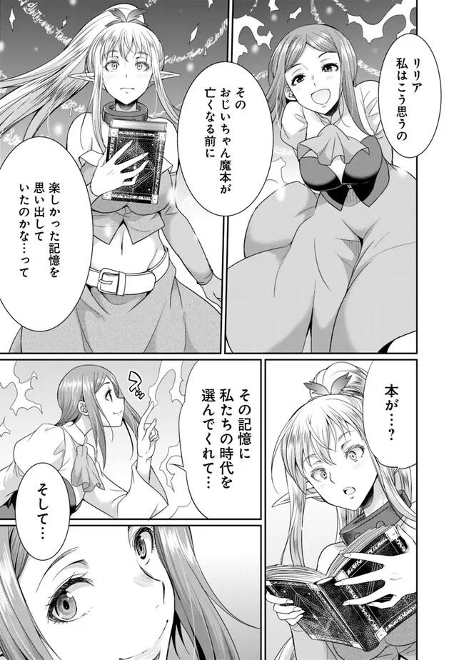 ELF DOREI TO KIZUKU DUNGEON HAREM - raw - Chapter 12.1 - https://jpdd.ccdd.to/JPDD/elfdoreitokizukudungeonharem/249285/ffi0tmxqupp.jpg