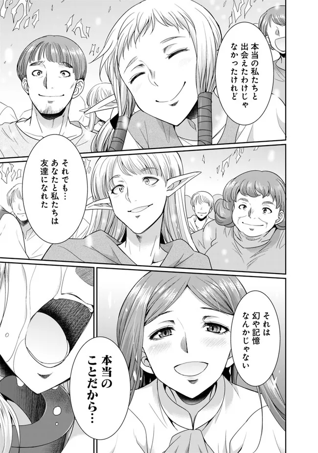 ELF DOREI TO KIZUKU DUNGEON HAREM - raw - Chapter 12.1 - https://jpdd.ccdd.to/JPDD/elfdoreitokizukudungeonharem/249285/gi0u3ucyrjc.jpg
