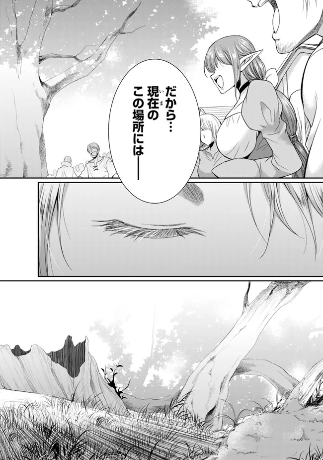 ELF DOREI TO KIZUKU DUNGEON HAREM - raw - Chapter 12.1 - https://jpdd.ccdd.to/JPDD/elfdoreitokizukudungeonharem/249285/gllu4capq3l.jpg