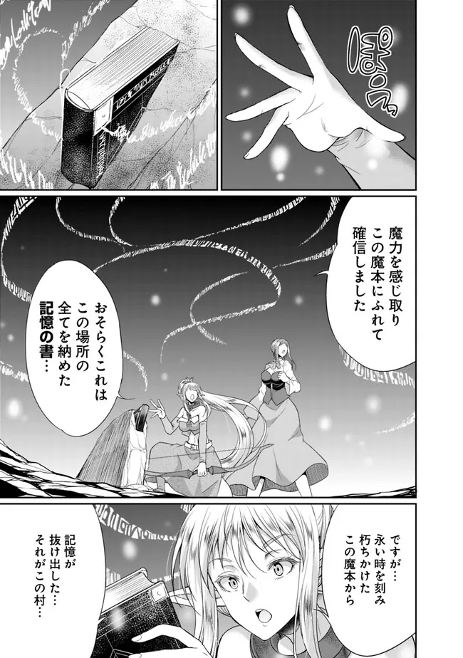 ELF DOREI TO KIZUKU DUNGEON HAREM - raw - Chapter 12.1 - https://jpdd.ccdd.to/JPDD/elfdoreitokizukudungeonharem/249285/jjga3abt0ac.jpg