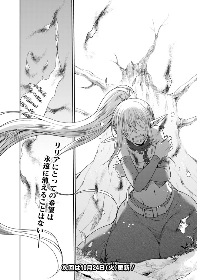 ELF DOREI TO KIZUKU DUNGEON HAREM - raw - Chapter 12.1 - https://jpdd.ccdd.to/JPDD/elfdoreitokizukudungeonharem/249285/jjhgd2oa2n2.jpg