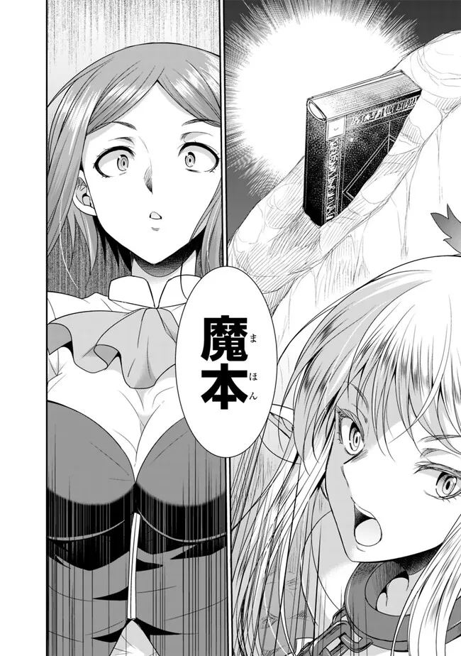 ELF DOREI TO KIZUKU DUNGEON HAREM - raw - Chapter 12.1 - https://jpdd.ccdd.to/JPDD/elfdoreitokizukudungeonharem/249285/lmybqq1q1ad.jpg