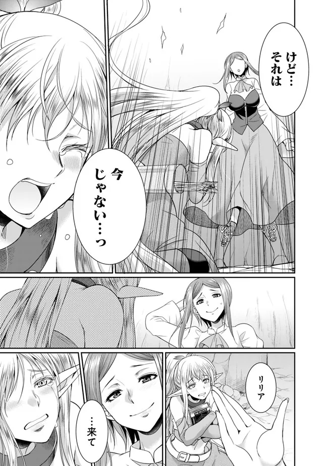 ELF DOREI TO KIZUKU DUNGEON HAREM - raw - Chapter 12.1 - https://jpdd.ccdd.to/JPDD/elfdoreitokizukudungeonharem/249285/s1cj5bfgnqz.jpg