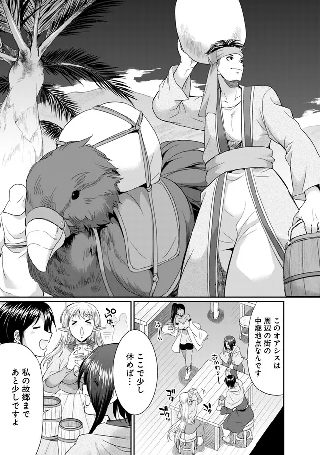 ELF DOREI TO KIZUKU DUNGEON HAREM - raw - Chapter 12.2 - https://jpdd.ccdd.to/JPDD/elfdoreitokizukudungeonharem/252054/4e0jb1i5lkf.jpg
