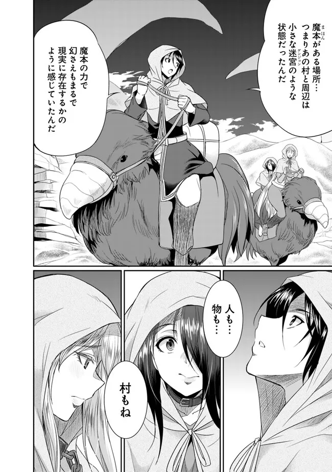 ELF DOREI TO KIZUKU DUNGEON HAREM - raw - Chapter 12.2 - https://jpdd.ccdd.to/JPDD/elfdoreitokizukudungeonharem/252054/ejkikgp5rje.jpg