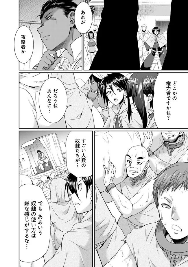 ELF DOREI TO KIZUKU DUNGEON HAREM - raw - Chapter 12.2 - https://jpdd.ccdd.to/JPDD/elfdoreitokizukudungeonharem/252054/n1npadfr1t1.jpg
