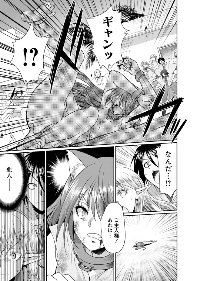 ELF DOREI TO KIZUKU DUNGEON HAREM - raw - Chapter 12.2 - https://jpdd.ccdd.to/JPDD/elfdoreitokizukudungeonharem/252054/qdy4mj3xzoq.jpg
