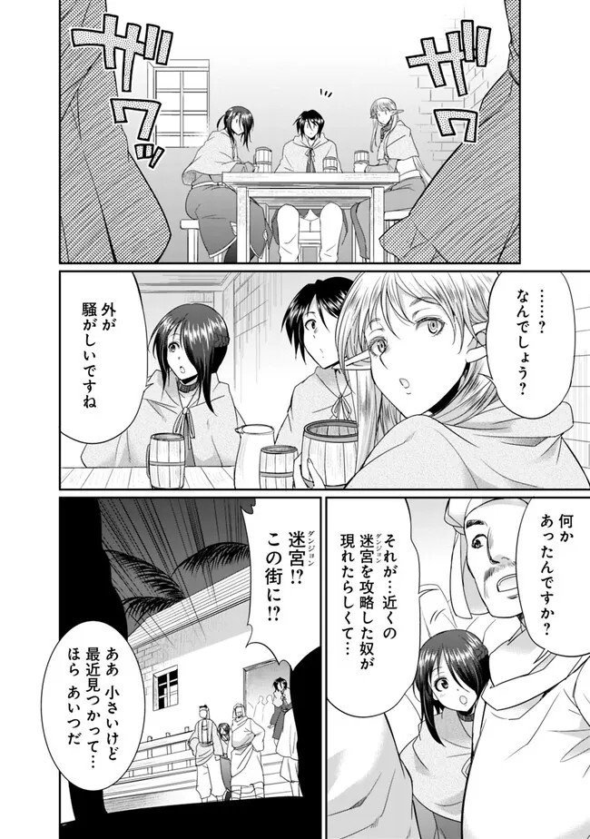 ELF DOREI TO KIZUKU DUNGEON HAREM - raw - Chapter 12.2 - https://jpdd.ccdd.to/JPDD/elfdoreitokizukudungeonharem/252054/tfgsux1kvhq.jpg