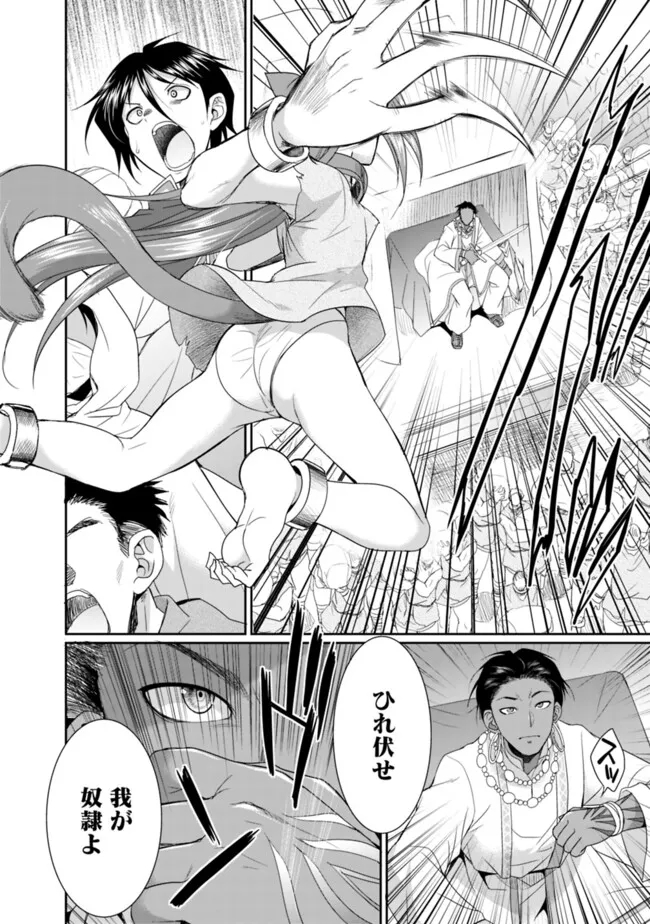 ELF DOREI TO KIZUKU DUNGEON HAREM - raw - Chapter 13.1 - https://jpdd.ccdd.to/JPDD/elfdoreitokizukudungeonharem/257818/4udd2m0fueh.jpg