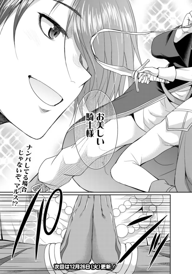 ELF DOREI TO KIZUKU DUNGEON HAREM - raw - Chapter 13.1 - https://jpdd.ccdd.to/JPDD/elfdoreitokizukudungeonharem/257818/egavl5rd53m.jpg