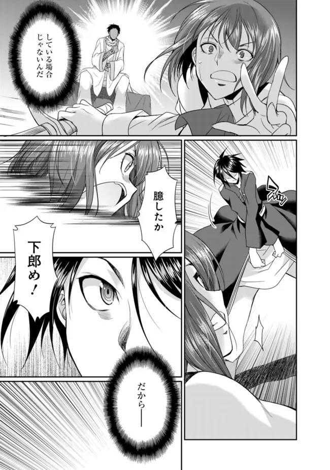 ELF DOREI TO KIZUKU DUNGEON HAREM - raw - Chapter 13.1 - https://jpdd.ccdd.to/JPDD/elfdoreitokizukudungeonharem/257818/ej3aqrqwioo.jpg