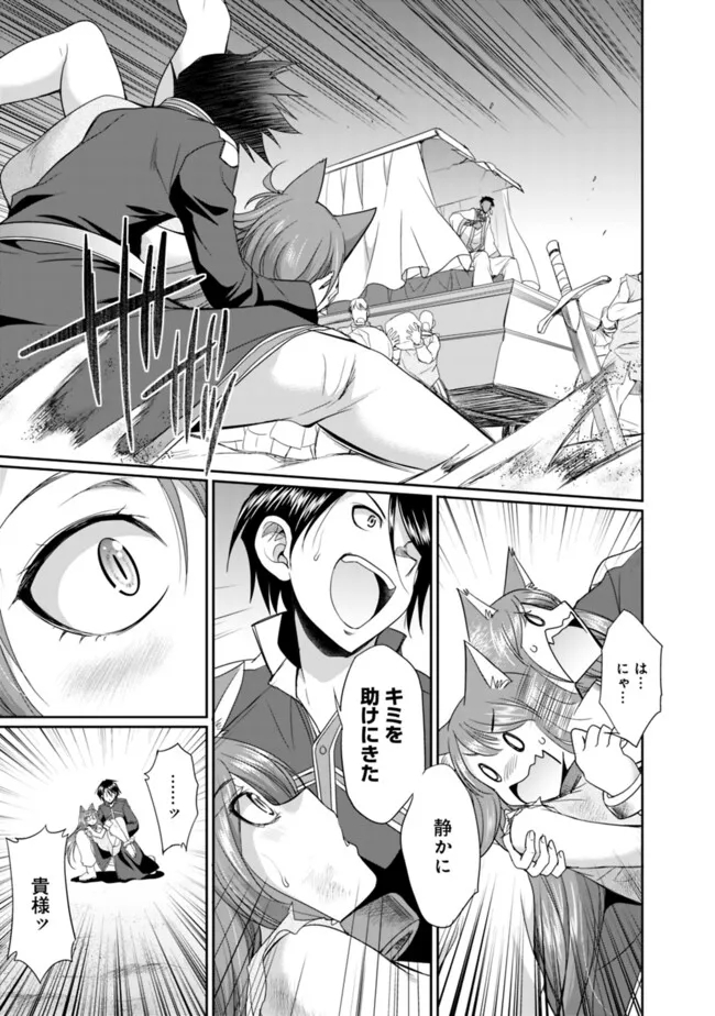 ELF DOREI TO KIZUKU DUNGEON HAREM - raw - Chapter 13.1 - https://jpdd.ccdd.to/JPDD/elfdoreitokizukudungeonharem/257818/frtxlcsmztn.jpg