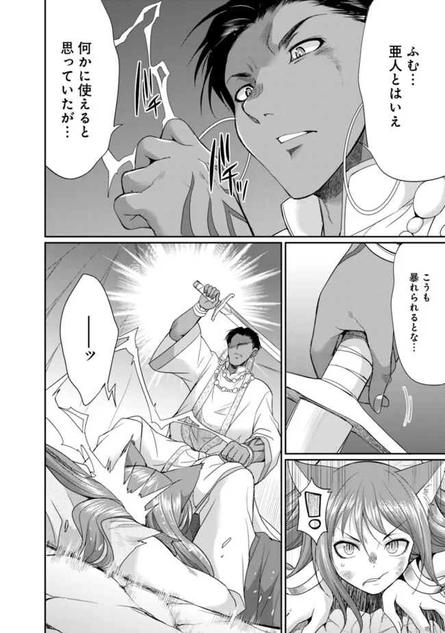 ELF DOREI TO KIZUKU DUNGEON HAREM - raw - Chapter 13.1 - https://jpdd.ccdd.to/JPDD/elfdoreitokizukudungeonharem/257818/hkxjwypdara.jpg