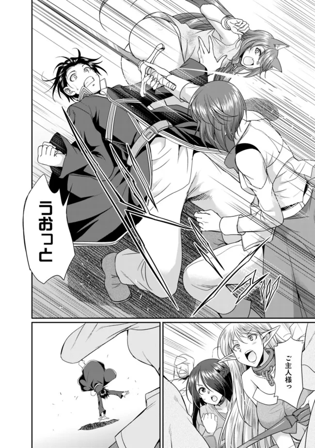 ELF DOREI TO KIZUKU DUNGEON HAREM - raw - Chapter 13.1 - https://jpdd.ccdd.to/JPDD/elfdoreitokizukudungeonharem/257818/i1mmaqy45nl.jpg
