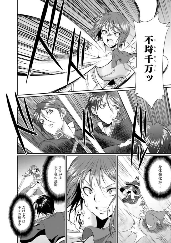 ELF DOREI TO KIZUKU DUNGEON HAREM - raw - Chapter 13.1 - https://jpdd.ccdd.to/JPDD/elfdoreitokizukudungeonharem/257818/jswt10qui1n.jpg