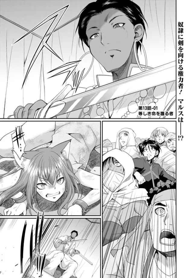 ELF DOREI TO KIZUKU DUNGEON HAREM - raw - Chapter 13.1 - https://jpdd.ccdd.to/JPDD/elfdoreitokizukudungeonharem/257818/lbth3thdmvj.jpg