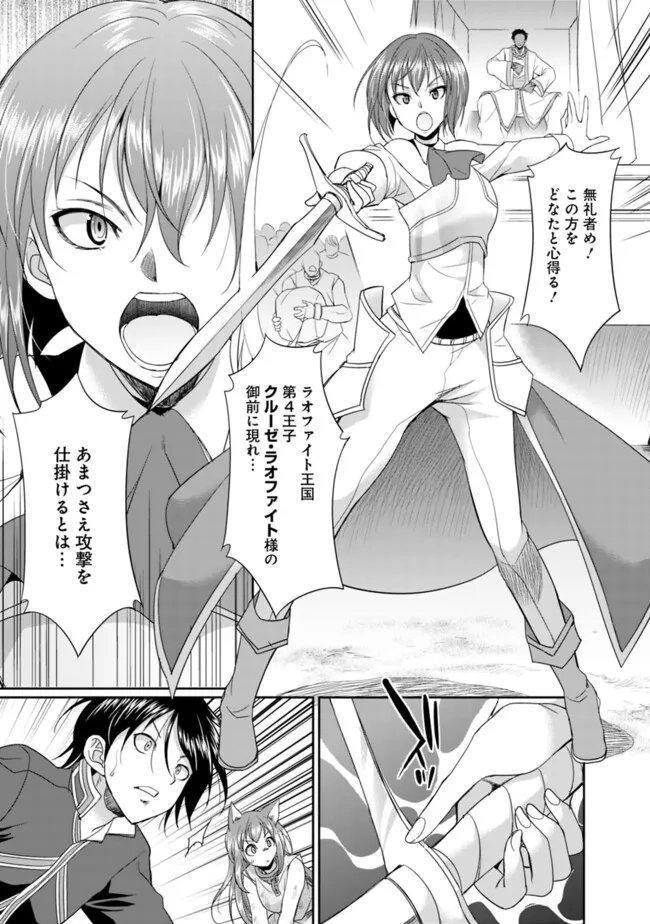 ELF DOREI TO KIZUKU DUNGEON HAREM - raw - Chapter 13.1 - https://jpdd.ccdd.to/JPDD/elfdoreitokizukudungeonharem/257818/tm5q4gfyclq.jpg