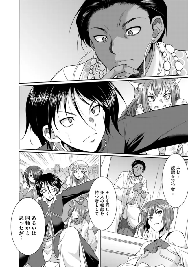 ELF DOREI TO KIZUKU DUNGEON HAREM - raw - Chapter 13.2 - https://jpdd.ccdd.to/JPDD/elfdoreitokizukudungeonharem/260831/0sdakqg444z.jpg