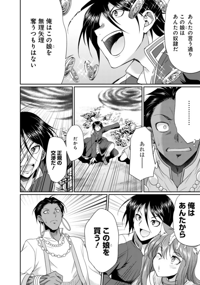 ELF DOREI TO KIZUKU DUNGEON HAREM - raw - Chapter 13.2 - https://jpdd.ccdd.to/JPDD/elfdoreitokizukudungeonharem/260831/5ckz0y51plz.jpg