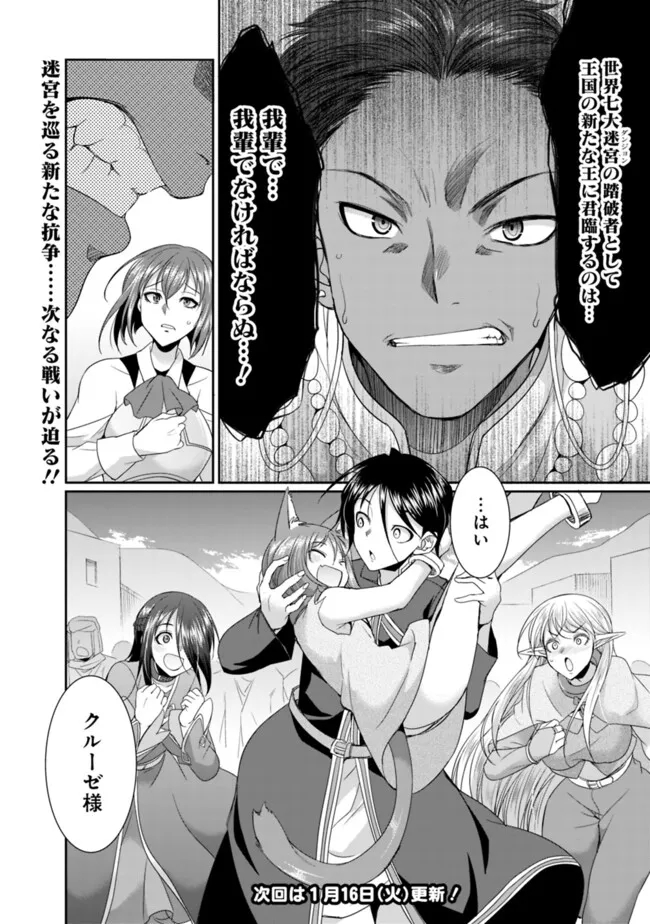 ELF DOREI TO KIZUKU DUNGEON HAREM - raw - Chapter 13.2 - https://jpdd.ccdd.to/JPDD/elfdoreitokizukudungeonharem/260831/5g0npszq1qn.jpg