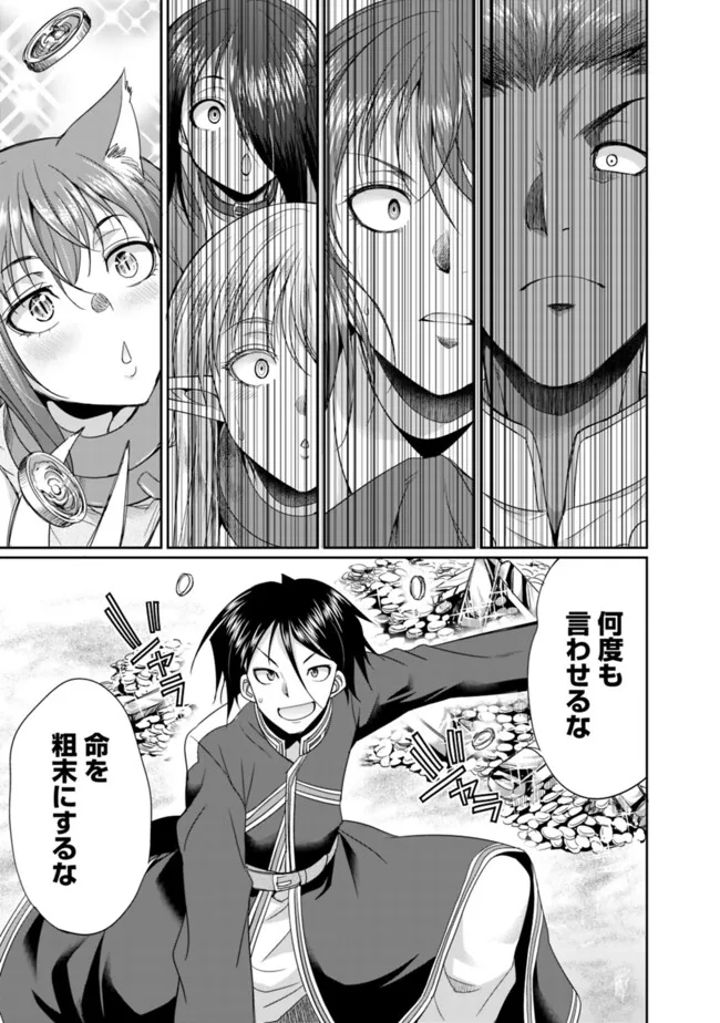 ELF DOREI TO KIZUKU DUNGEON HAREM - raw - Chapter 13.2 - https://jpdd.ccdd.to/JPDD/elfdoreitokizukudungeonharem/260831/5zhmtqfyycc.jpg