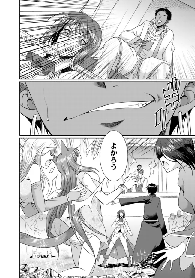 ELF DOREI TO KIZUKU DUNGEON HAREM - raw - Chapter 13.2 - https://jpdd.ccdd.to/JPDD/elfdoreitokizukudungeonharem/260831/axdxqac5pqb.jpg