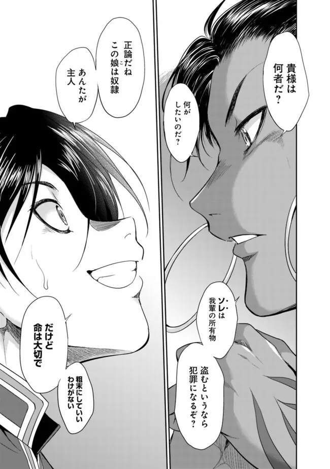 ELF DOREI TO KIZUKU DUNGEON HAREM - raw - Chapter 13.2 - https://jpdd.ccdd.to/JPDD/elfdoreitokizukudungeonharem/260831/fex3d4c1xem.jpg