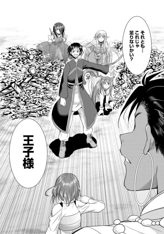 ELF DOREI TO KIZUKU DUNGEON HAREM - raw - Chapter 13.2 - https://jpdd.ccdd.to/JPDD/elfdoreitokizukudungeonharem/260831/jszzujy24wd.jpg