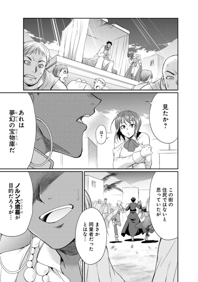 ELF DOREI TO KIZUKU DUNGEON HAREM - raw - Chapter 13.2 - https://jpdd.ccdd.to/JPDD/elfdoreitokizukudungeonharem/260831/wfzccntn2d3.jpg