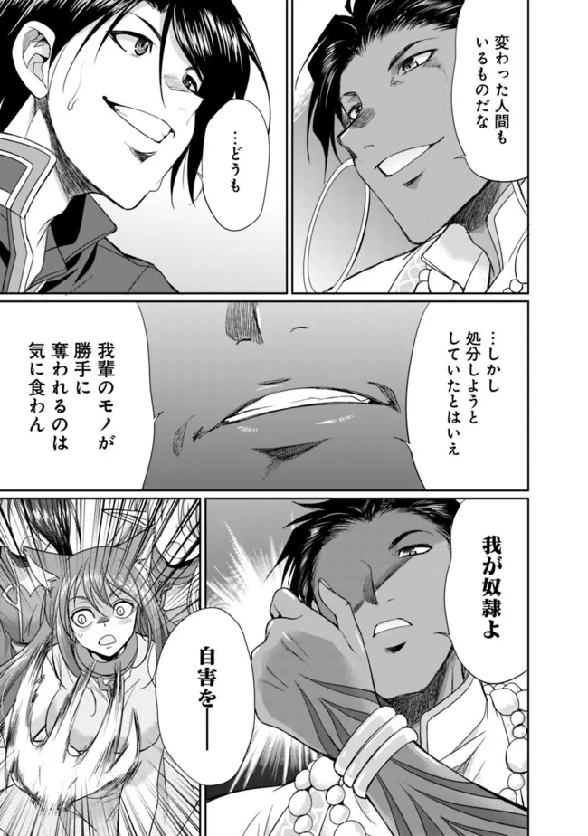 ELF DOREI TO KIZUKU DUNGEON HAREM - raw - Chapter 13.2 - https://jpdd.ccdd.to/JPDD/elfdoreitokizukudungeonharem/260831/ziuvdv3mmhl.jpg