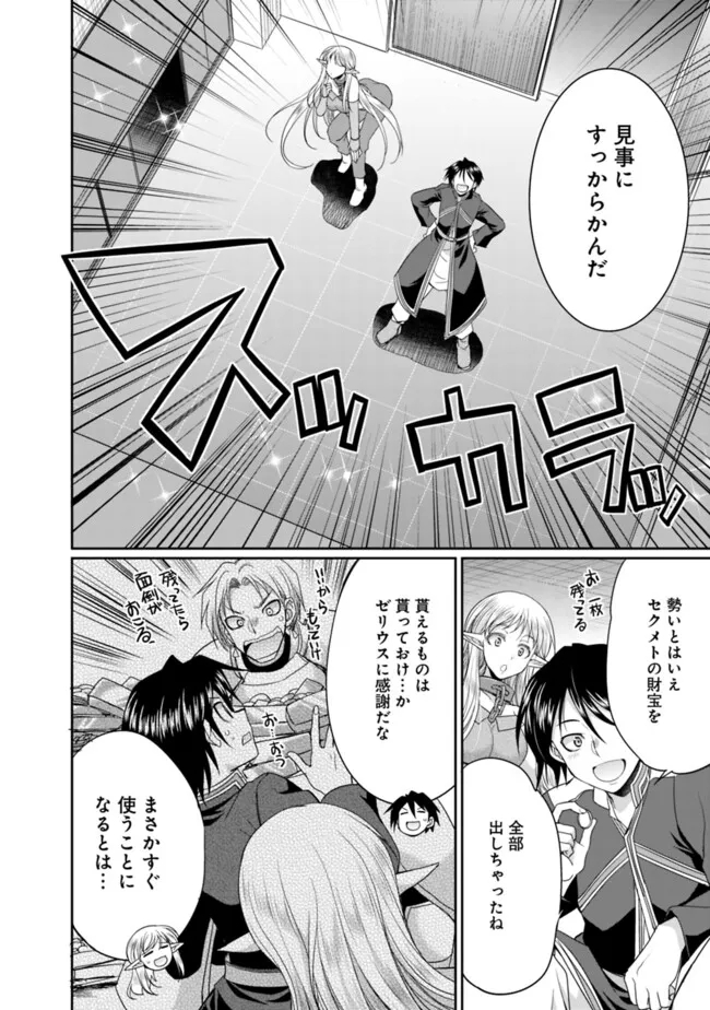 ELF DOREI TO KIZUKU DUNGEON HAREM - raw - Chapter 14.1 - https://jpdd.ccdd.to/JPDD/elfdoreitokizukudungeonharem/264640/15c0qapqdnf.jpg