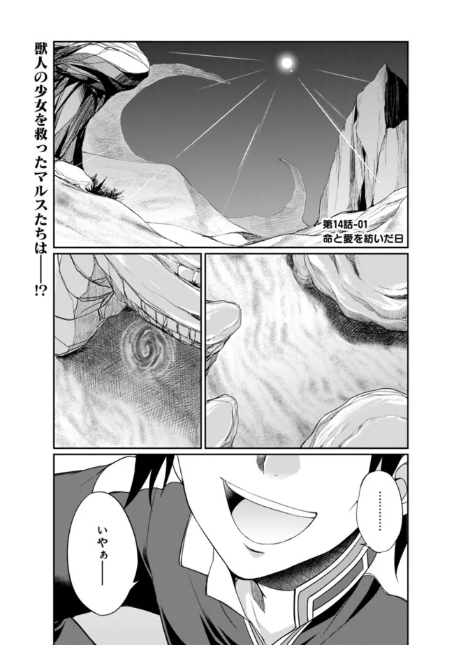 ELF DOREI TO KIZUKU DUNGEON HAREM - raw - Chapter 14.1 - https://jpdd.ccdd.to/JPDD/elfdoreitokizukudungeonharem/264640/5g4uhrrgewd.jpg