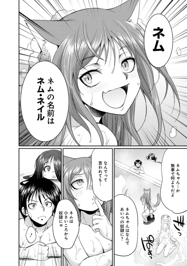 ELF DOREI TO KIZUKU DUNGEON HAREM - raw - Chapter 14.1 - https://jpdd.ccdd.to/JPDD/elfdoreitokizukudungeonharem/264640/h35lraiqlq4.jpg