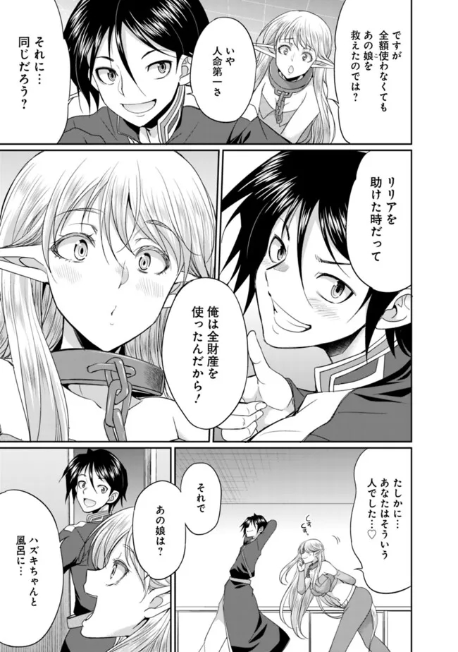 ELF DOREI TO KIZUKU DUNGEON HAREM - raw - Chapter 14.1 - https://jpdd.ccdd.to/JPDD/elfdoreitokizukudungeonharem/264640/hylvspdc5k4.jpg