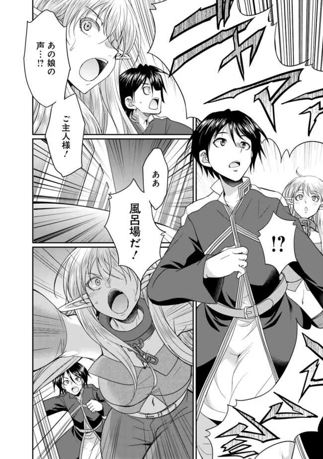 ELF DOREI TO KIZUKU DUNGEON HAREM - raw - Chapter 14.1 - https://jpdd.ccdd.to/JPDD/elfdoreitokizukudungeonharem/264640/vxzko02gz2c.jpg