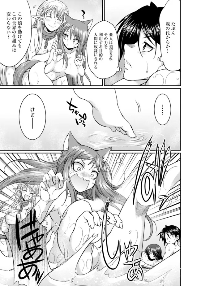 ELF DOREI TO KIZUKU DUNGEON HAREM - raw - Chapter 14.1 - https://jpdd.ccdd.to/JPDD/elfdoreitokizukudungeonharem/264640/wsxdqqv4h40.jpg