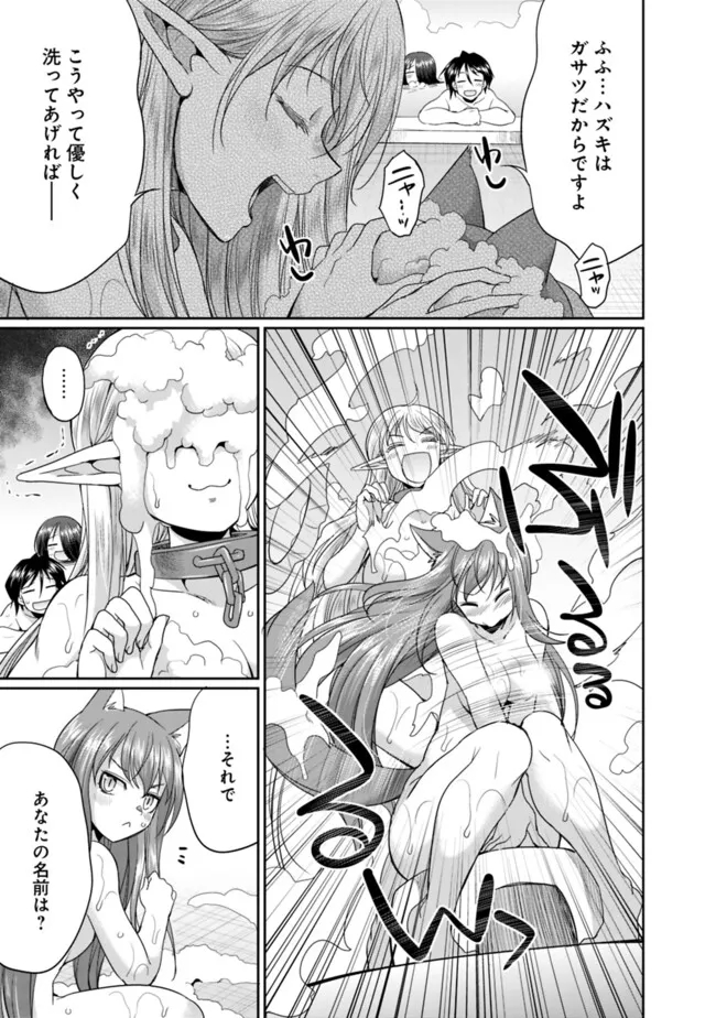 ELF DOREI TO KIZUKU DUNGEON HAREM - raw - Chapter 14.1 - https://jpdd.ccdd.to/JPDD/elfdoreitokizukudungeonharem/264640/xnnqnq3fxil.jpg