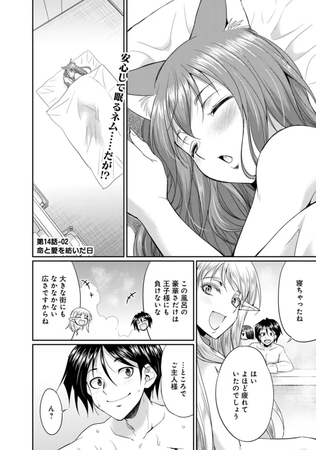 ELF DOREI TO KIZUKU DUNGEON HAREM - raw - Chapter 14.2 - https://jpdd.ccdd.to/JPDD/elfdoreitokizukudungeonharem/267685/5unvo3ebvh0.jpg