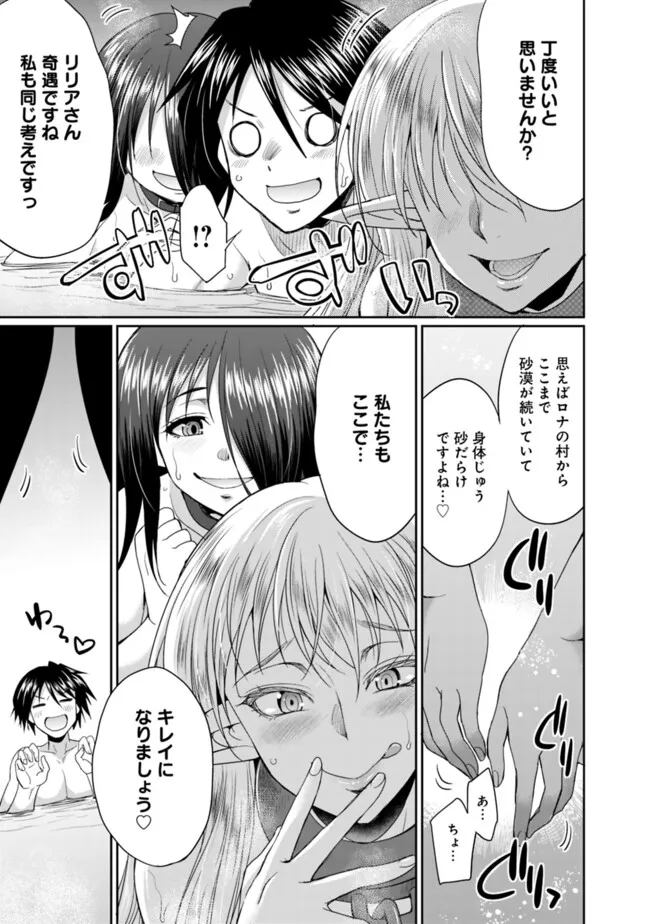 ELF DOREI TO KIZUKU DUNGEON HAREM - raw - Chapter 14.2 - https://jpdd.ccdd.to/JPDD/elfdoreitokizukudungeonharem/267685/kfrisqxqhhj.jpg