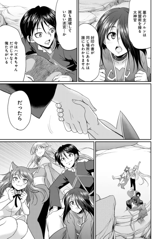 ELF DOREI TO KIZUKU DUNGEON HAREM - raw - Chapter 14.2 - https://jpdd.ccdd.to/JPDD/elfdoreitokizukudungeonharem/267685/lrv3xcmhi3e.jpg
