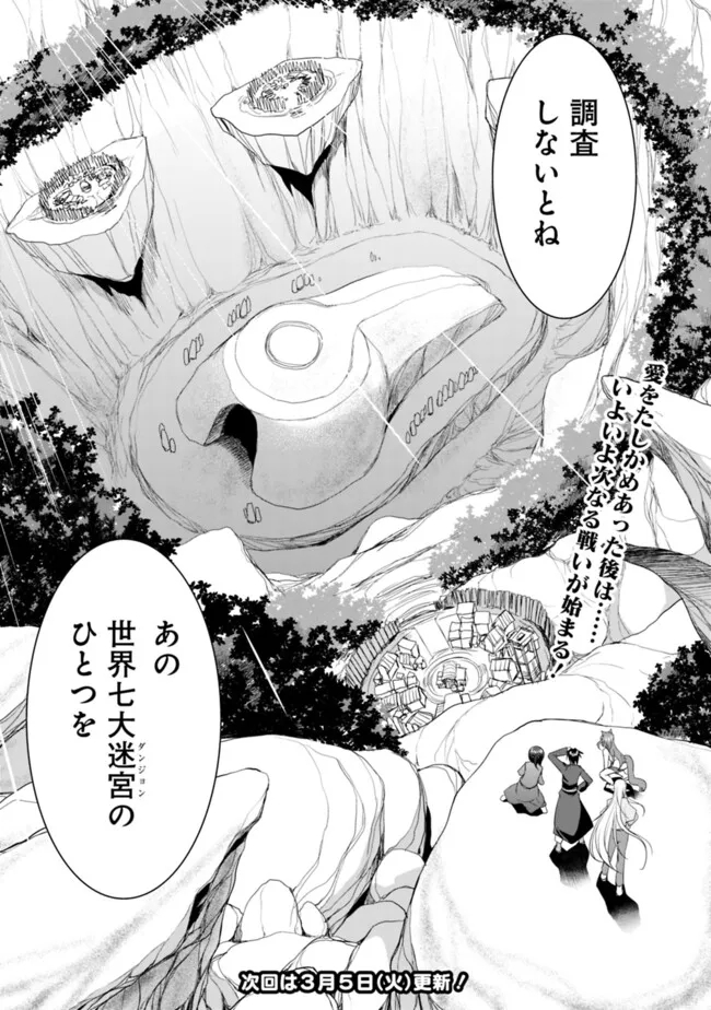 ELF DOREI TO KIZUKU DUNGEON HAREM - raw - Chapter 14.2 - https://jpdd.ccdd.to/JPDD/elfdoreitokizukudungeonharem/267685/quybrndivap.jpg